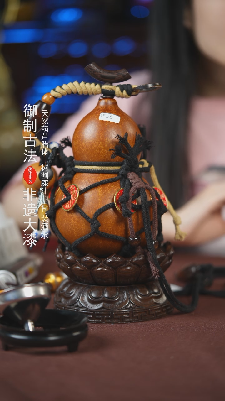 【闪购商品】555号500ml左右的非遗漆器酒葫芦