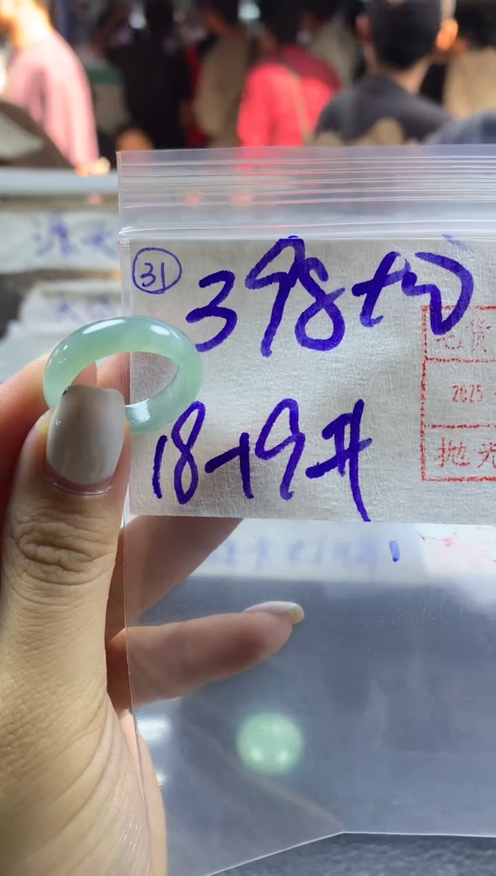 【闪购商品】定制翡翠未镶嵌31戒圈1819*408元毛货需精抛光发