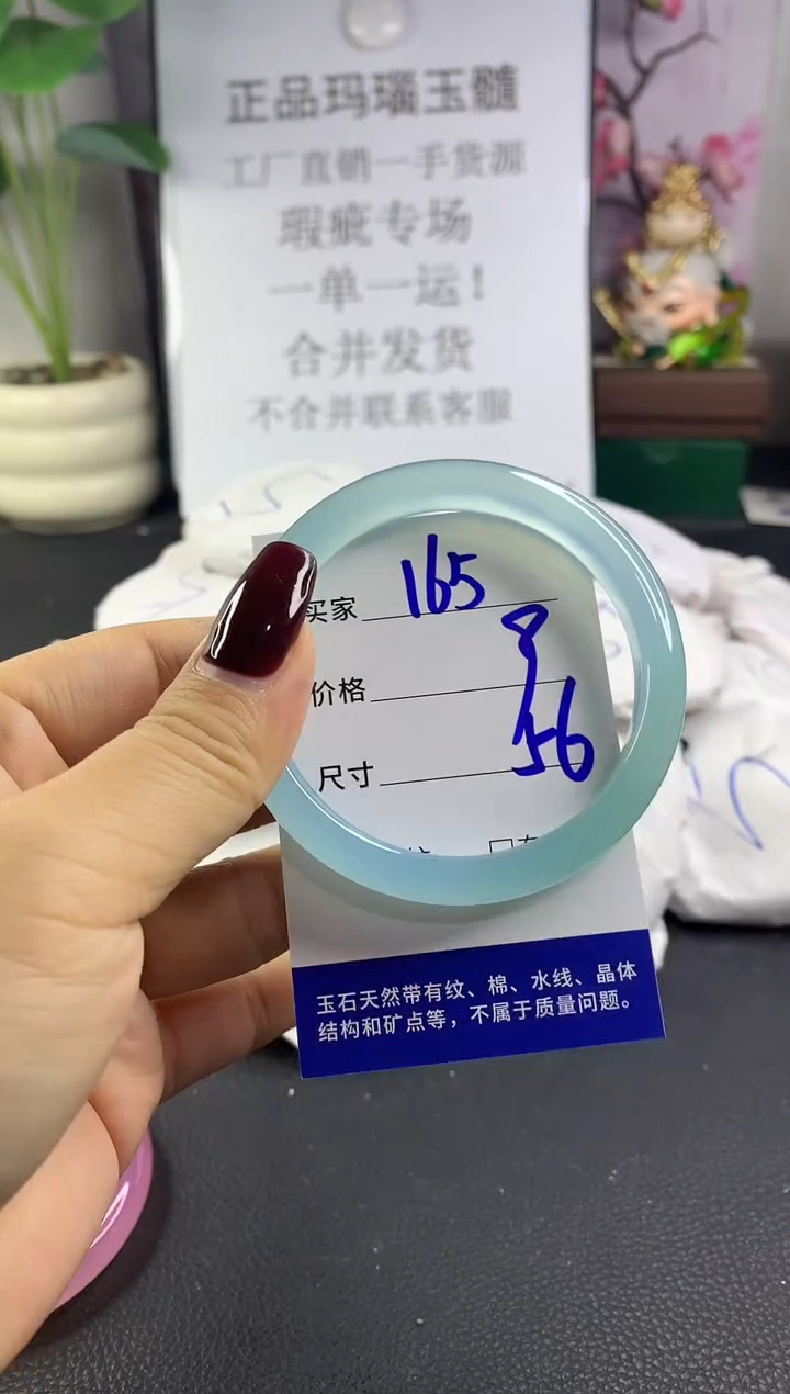 手镯玛瑙/玉髓未镶嵌165