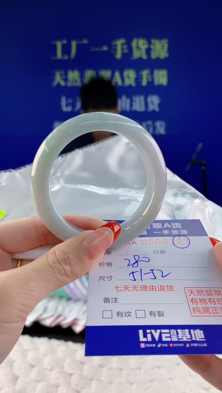 【闪购商品】翡翠手镯未镶嵌27天然A货翡翠