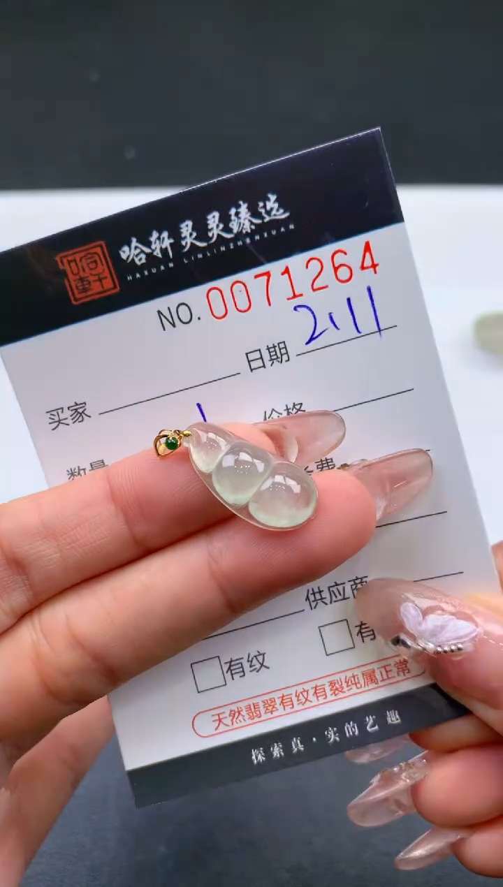 【闪购商品】翡翠挂件未镶嵌哈轩 挂件1