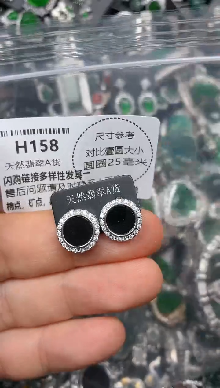 颈饰未镶嵌翡翠H158耳钉