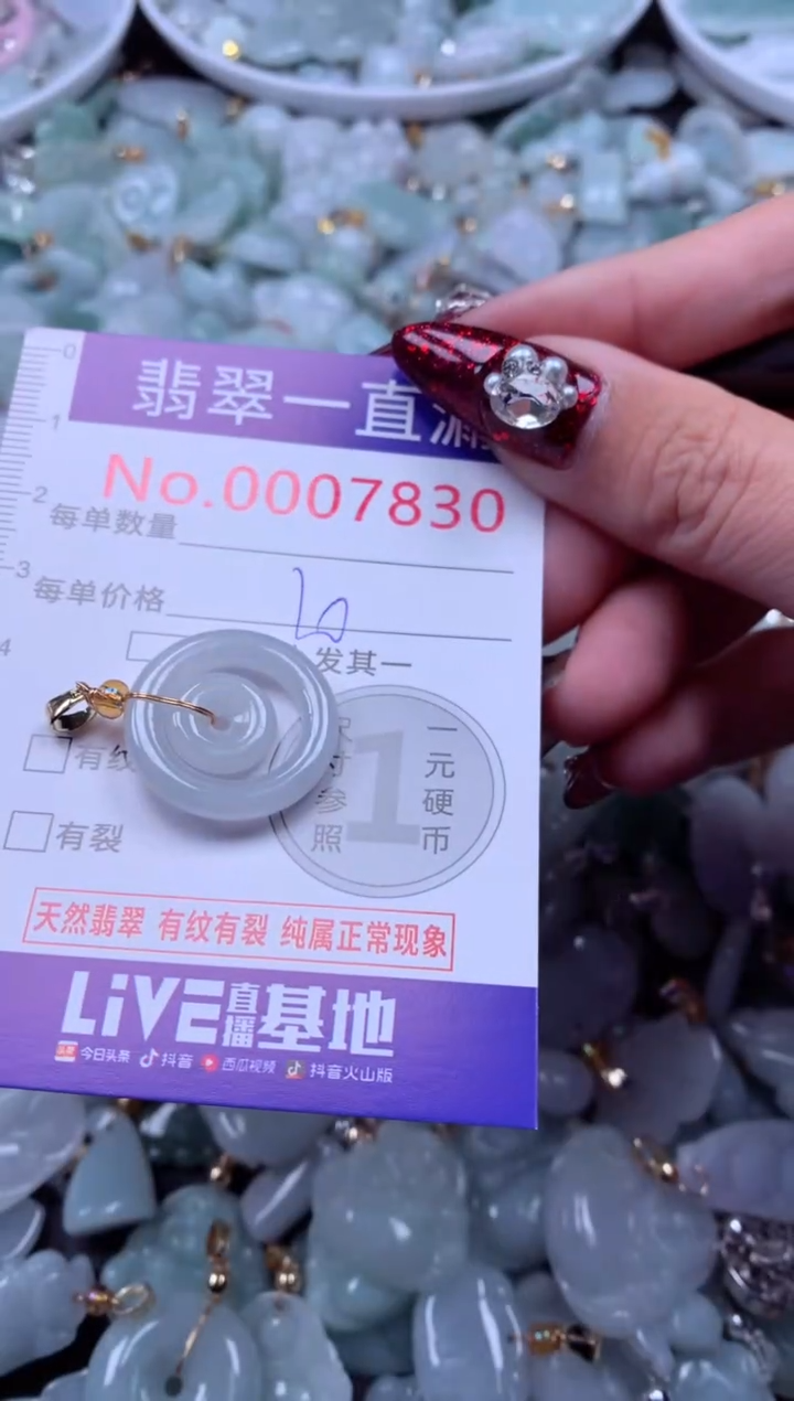 吊坠(不含链)未镶嵌翡翠7830