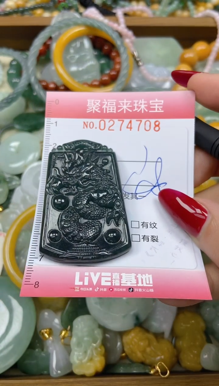 颈饰未镶嵌翡翠闪购0274708