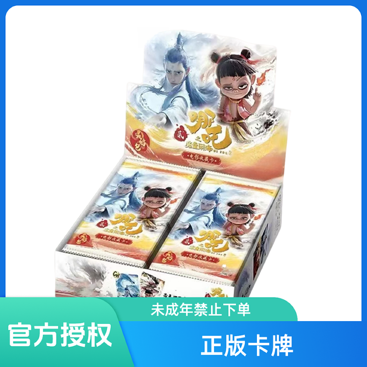 【新人礼5包福猪】卡游 哪吒之魔童闹海卡正版灵焰包