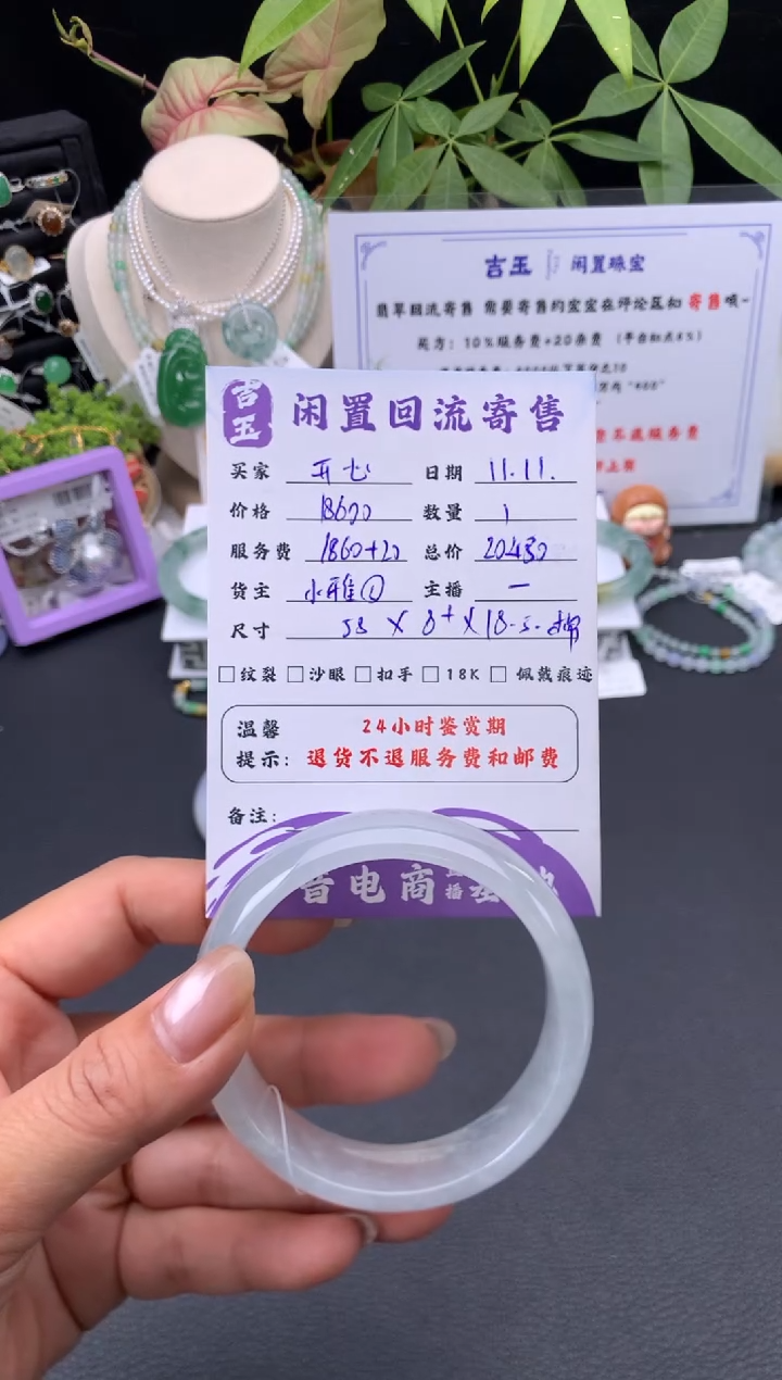 未镶嵌手镯翡翠开****?分单6