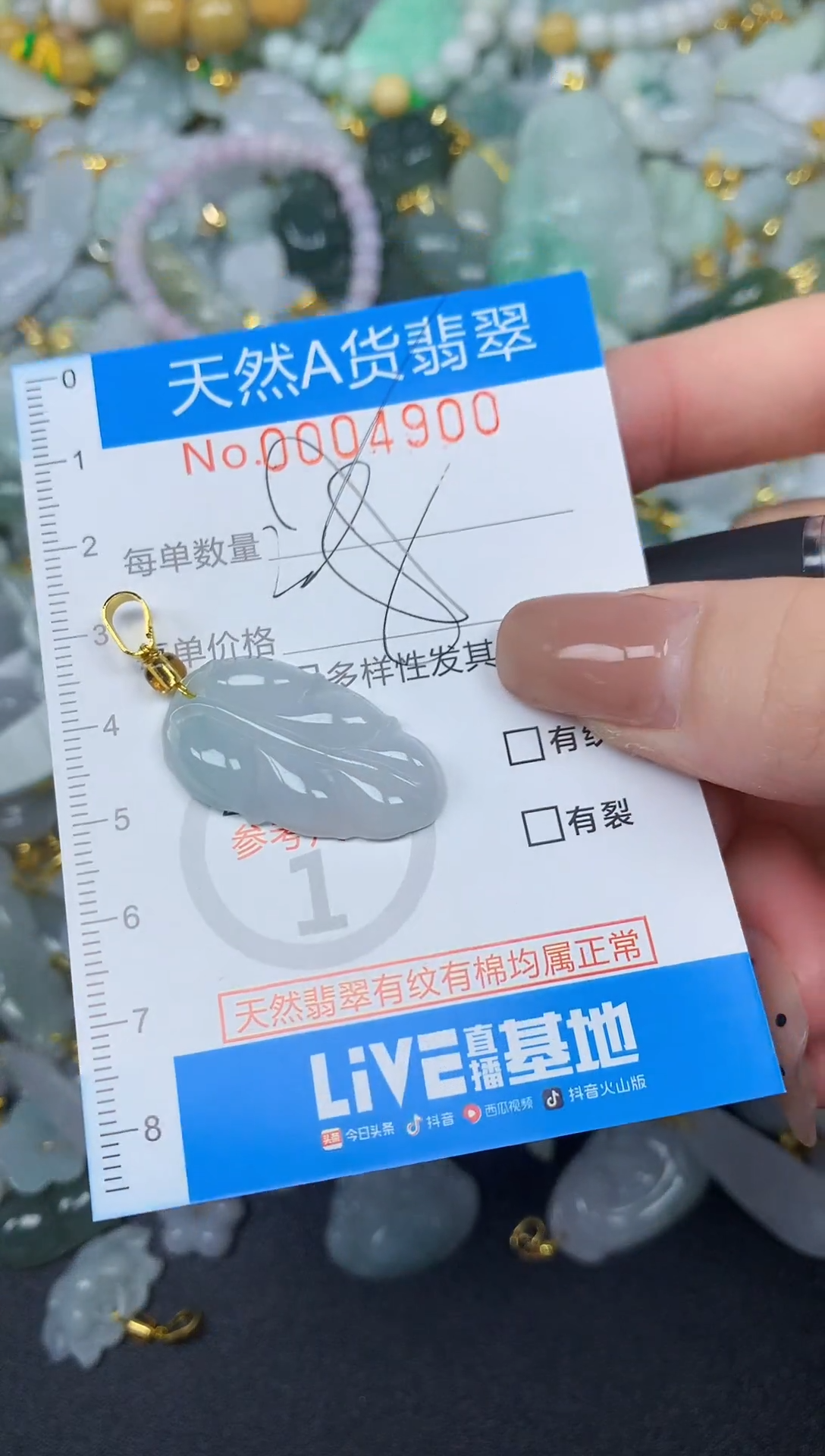 颈饰未镶嵌翡翠净货挂件-4900
