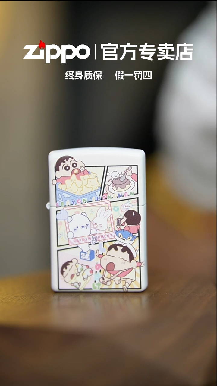 铜ZIPPO官方正品/狂吃蜡笔小新