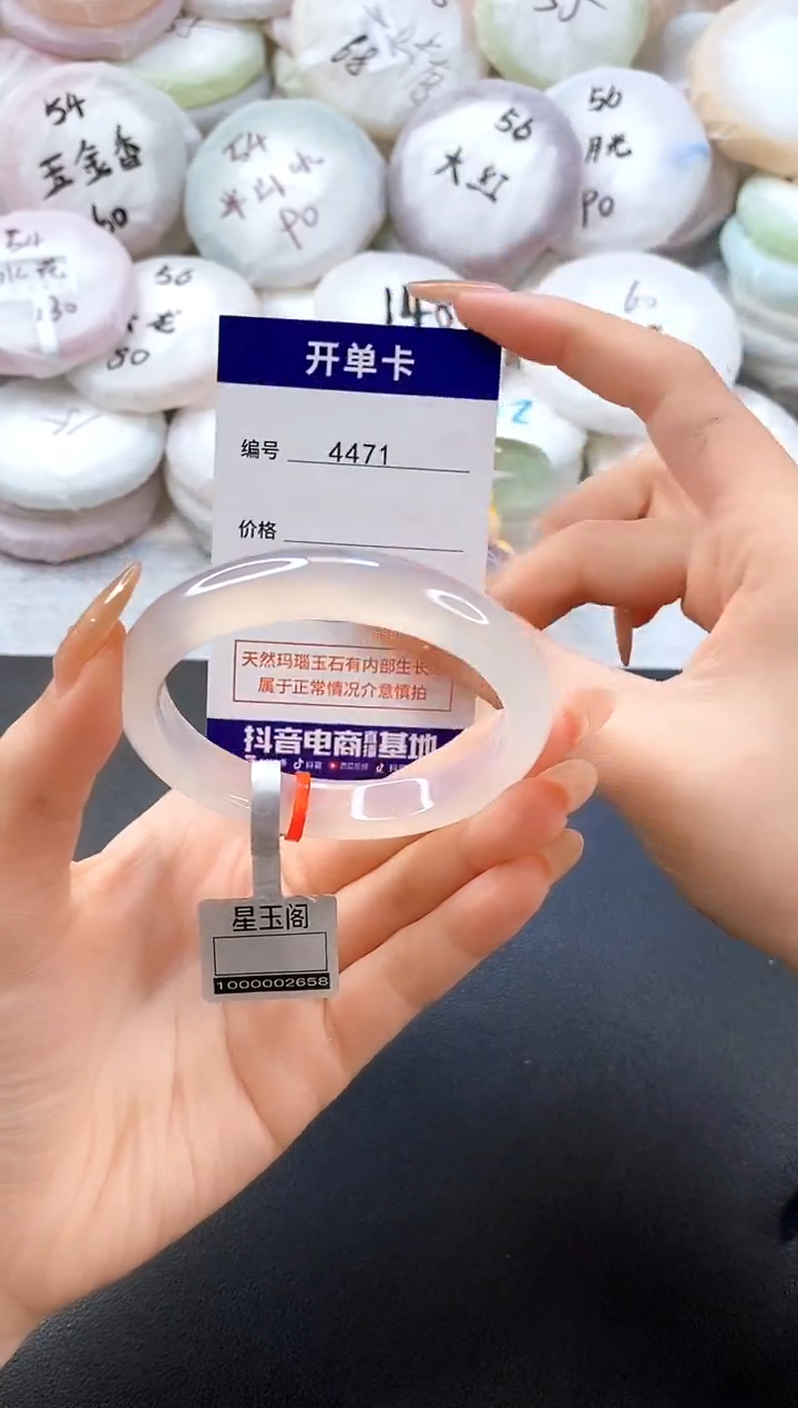 手镯玛瑙/玉髓未镶嵌4471圈口55-56