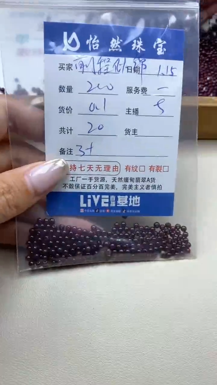 【闪购商品】石榴石前程似锦未镶嵌卡3+（200/0.1）