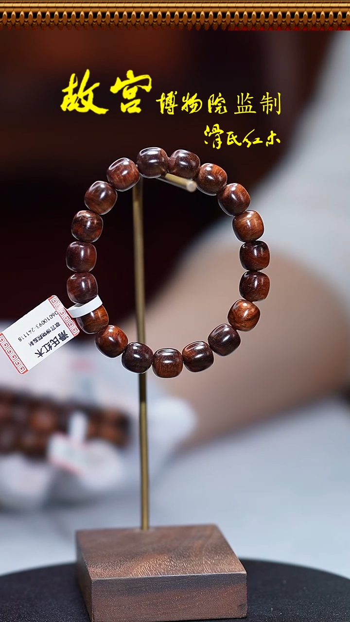 手串/手链黄花梨/降香黄檀越黄10*10紫油梨单圈06010093