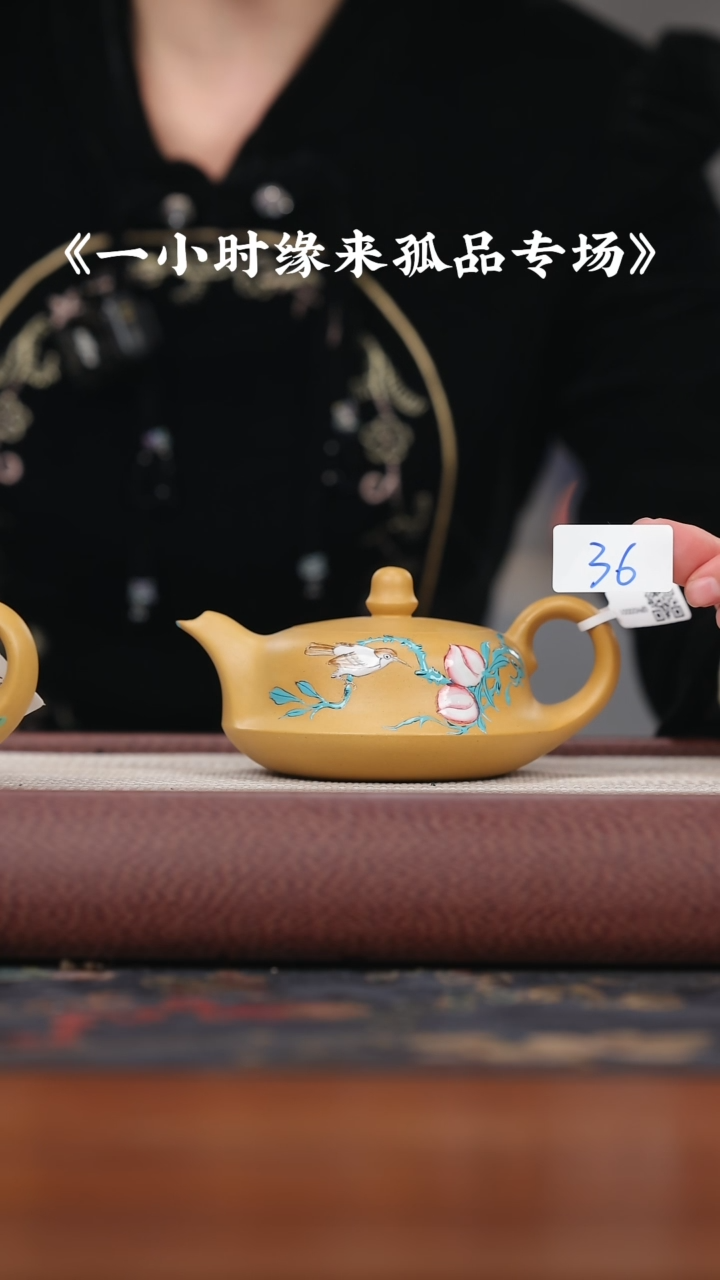 【闪购商品】紫砂茶壶老黄金段彩绘{36}