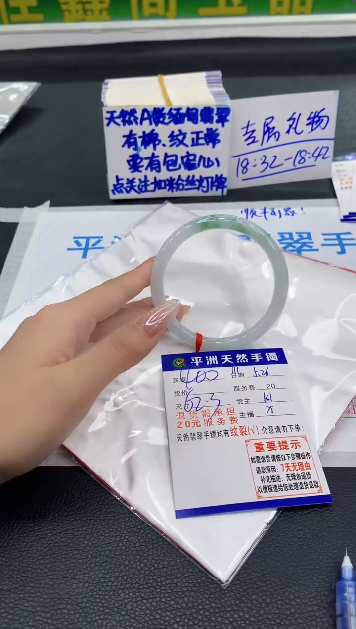 翡翠手镯未镶嵌11111111111