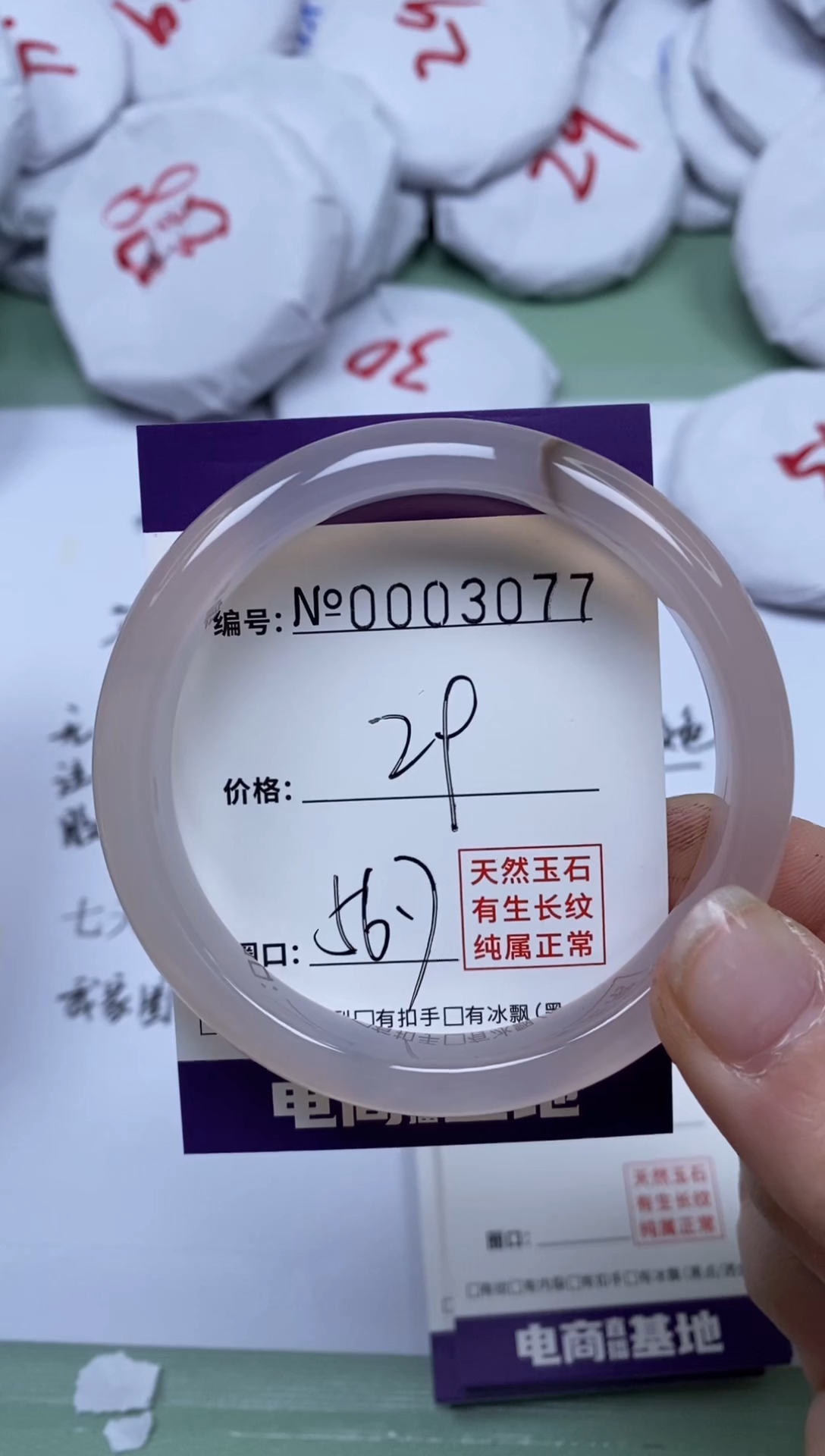 【闪购商品】玛瑙/玉髓手镯未镶嵌3077