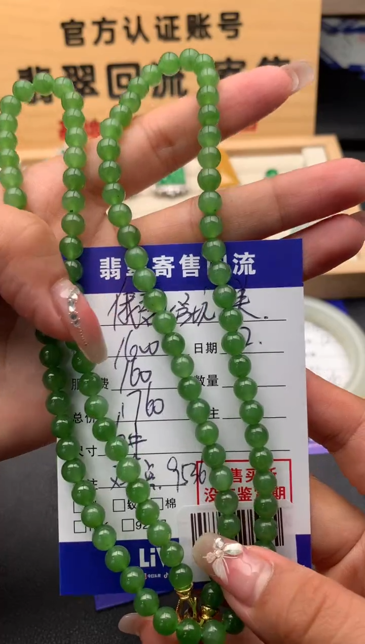 【闪购商品】和田玉手串未镶嵌10124432