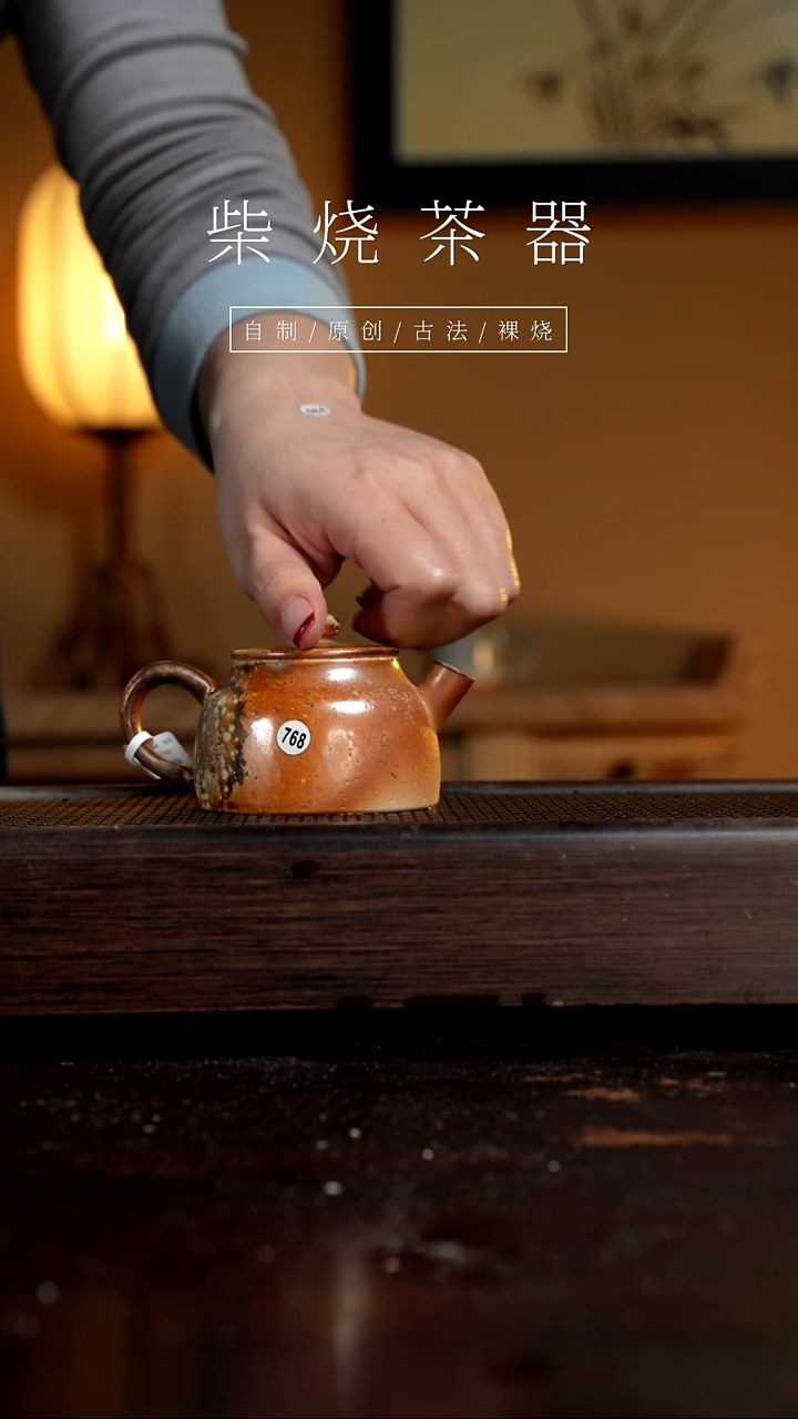 【闪购商品】768观云壶           