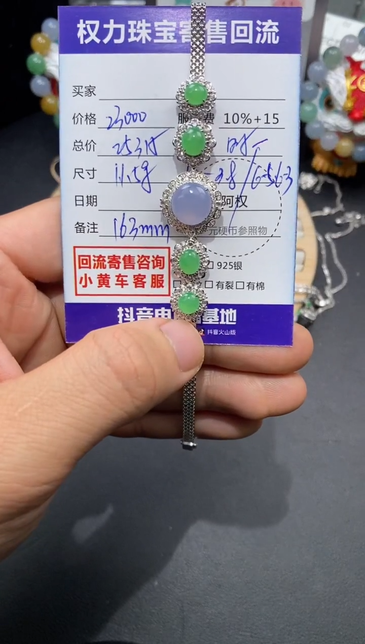 【闪购商品】翡翠手链18K金镶嵌寄售不退换