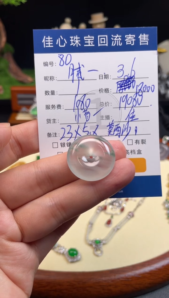 【闪购商品】翡翠颈饰未镶嵌翡翠——0306080