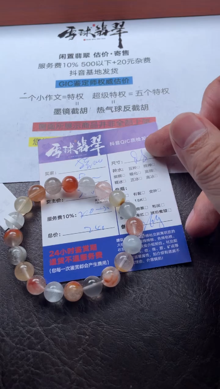 未镶嵌手串水晶臭***比0121225686