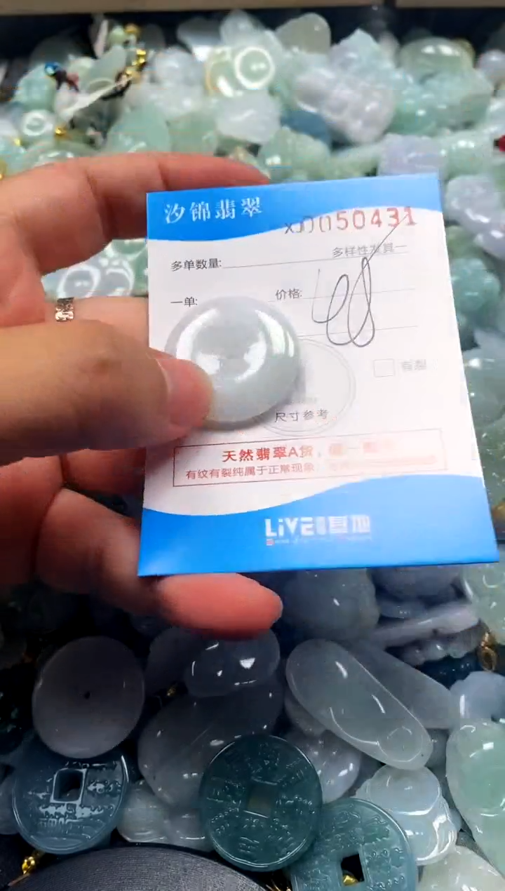 颈饰未镶嵌翡翠闪购商品0050431