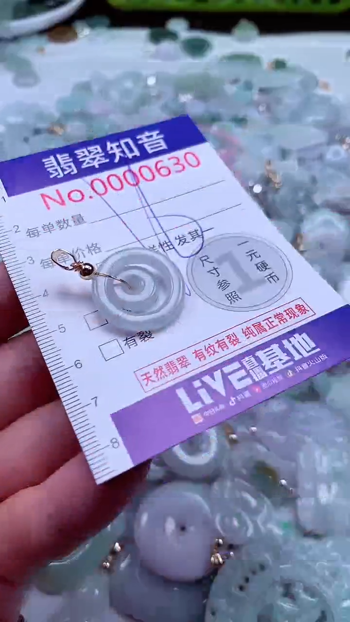 吊坠(不含链)未镶嵌翡翠630
