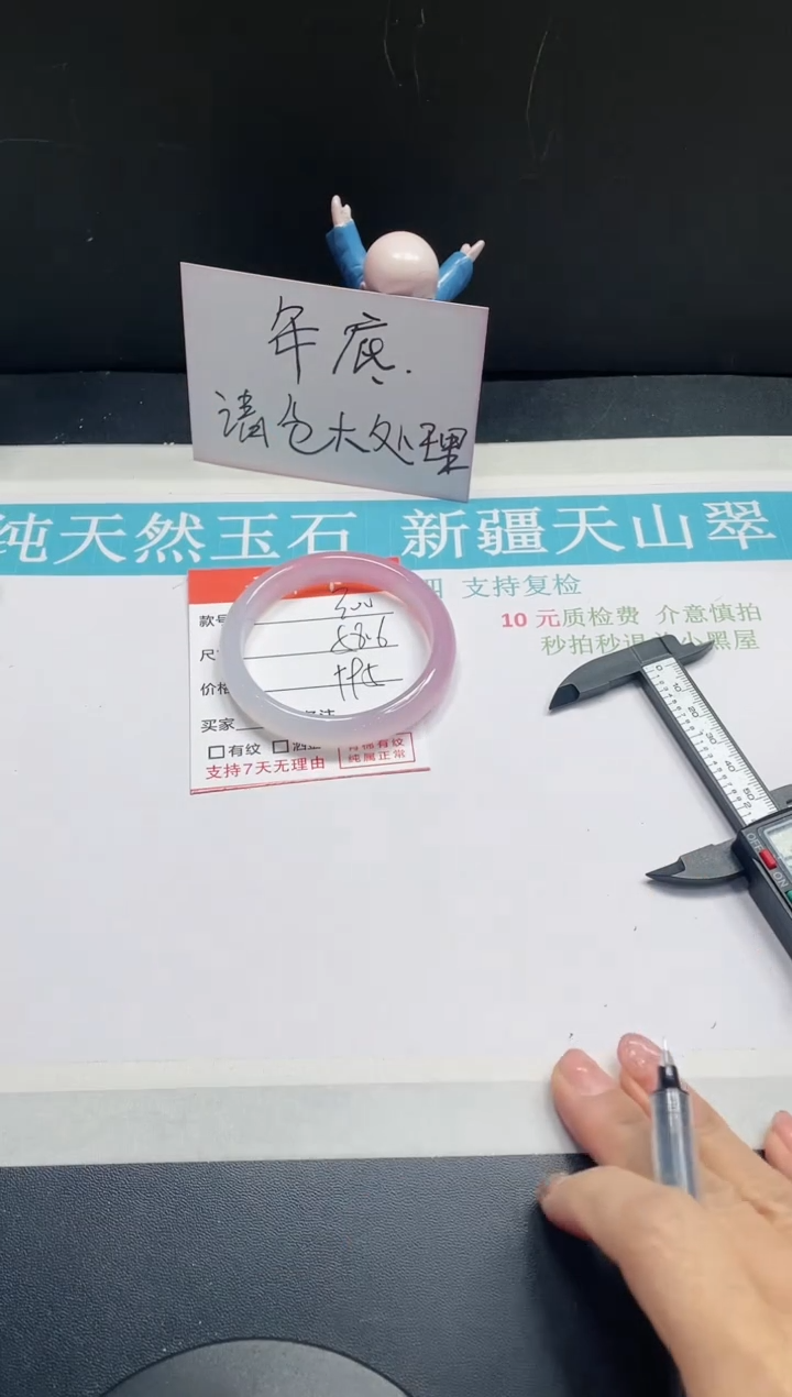 【闪购商品】石英质玉手镯未镶嵌300