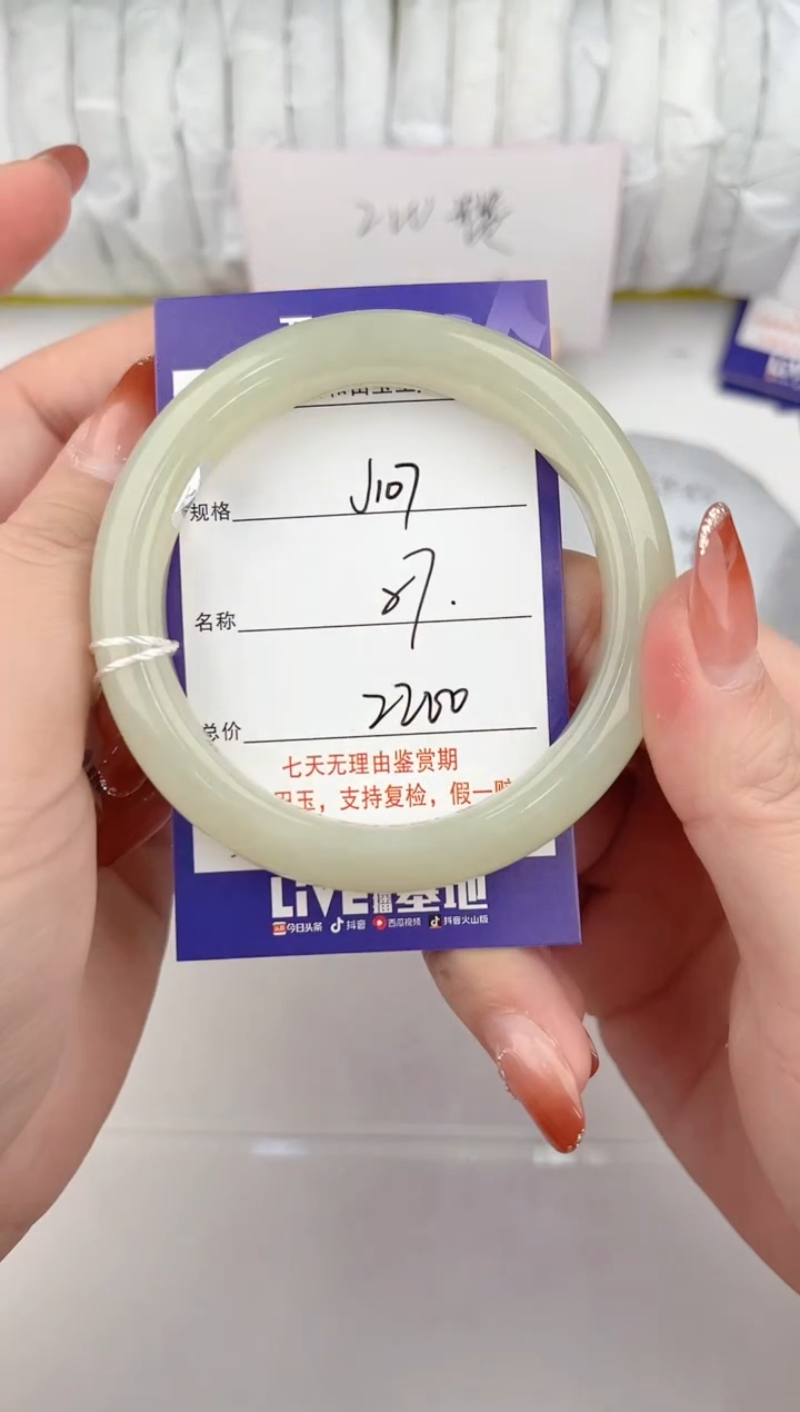 【闪购商品】和田玉手镯未镶嵌107颜色微差无瑕