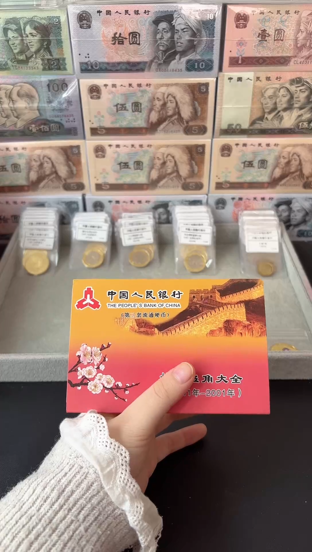 1991-2001套装 共11枚 05