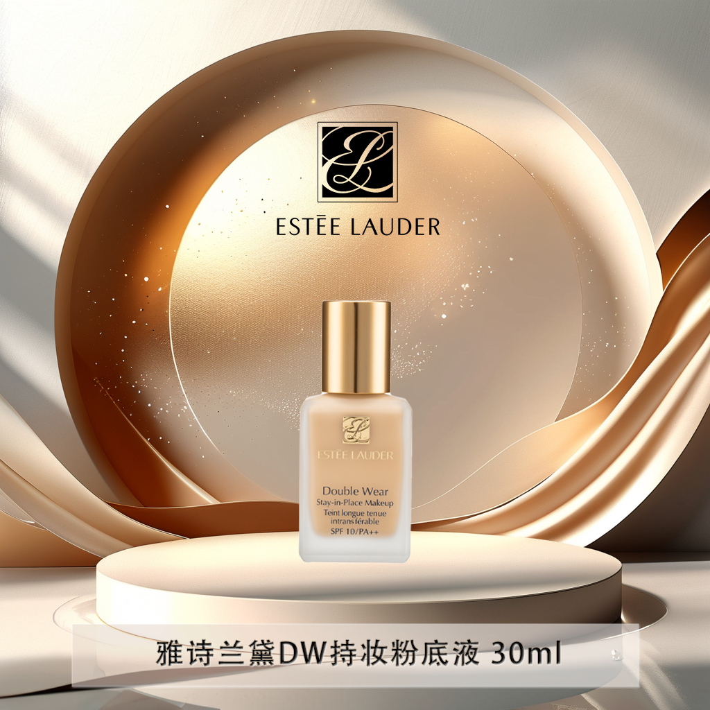 Estee Lauder/雅诗兰黛雅诗兰黛持妆粉底液 SPF10/PA++