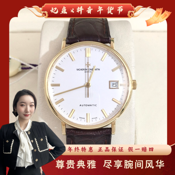 江诗丹顿/自动机械/95新/表径35/S99241219001/250122YZ0024