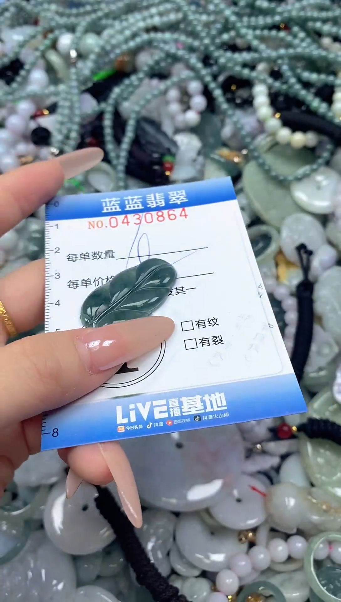 颈饰未镶嵌翡翠闪购0430864