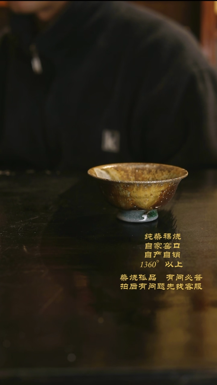 【闪购商品】新春景德镇纯柴裸烧0245