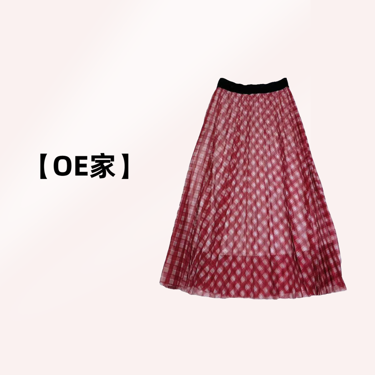 【OE家】NN1699-时尚女装设计感半身裙百搭休闲高腰气质