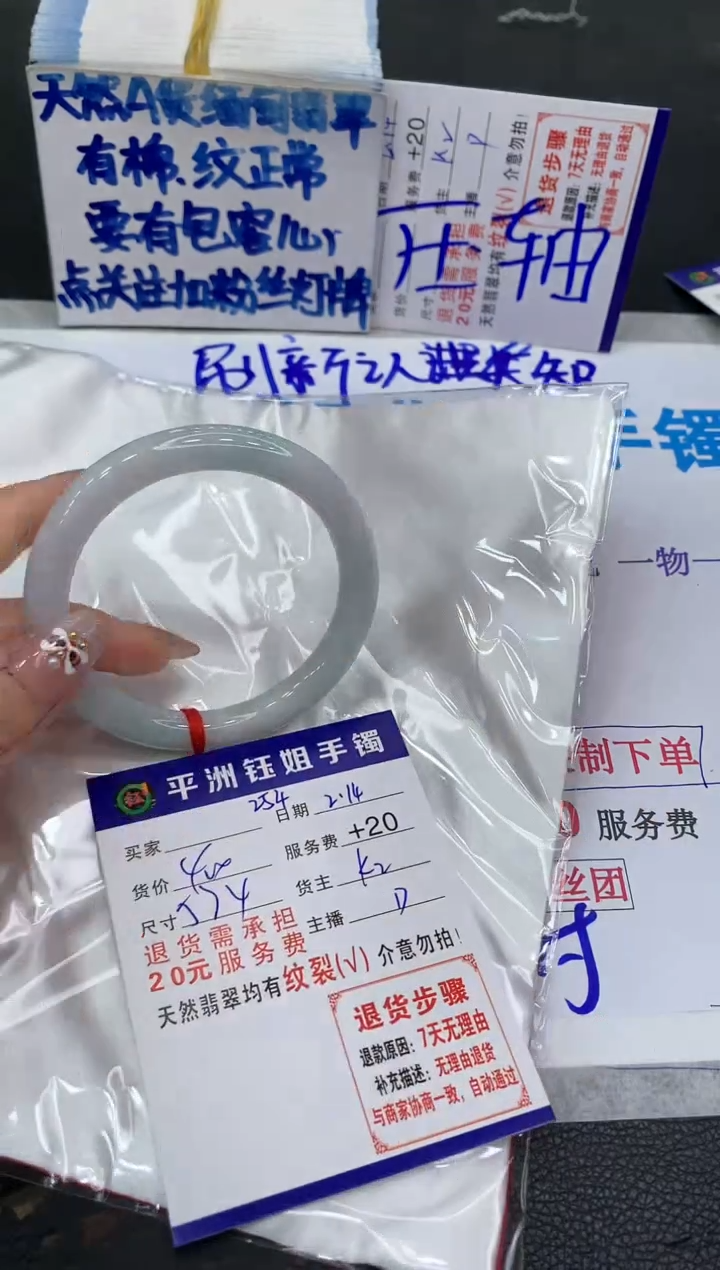 【闪购商品】翡翠手镯未镶嵌1111111111
