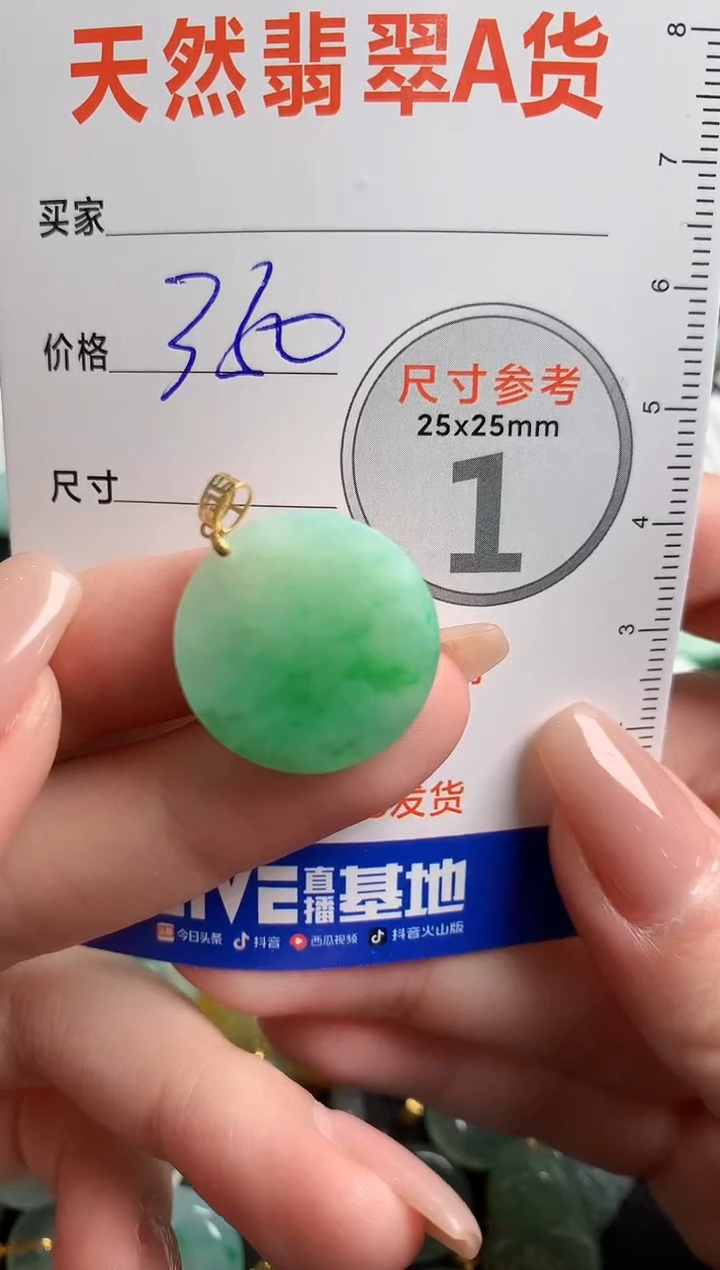 【闪购商品】翡翠颈饰18K金镶嵌0195448570