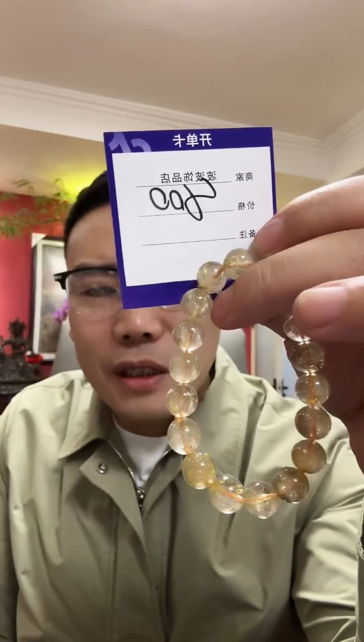 【闪购商品】发晶手串未镶嵌800 定向 有点文化的 定向 有点