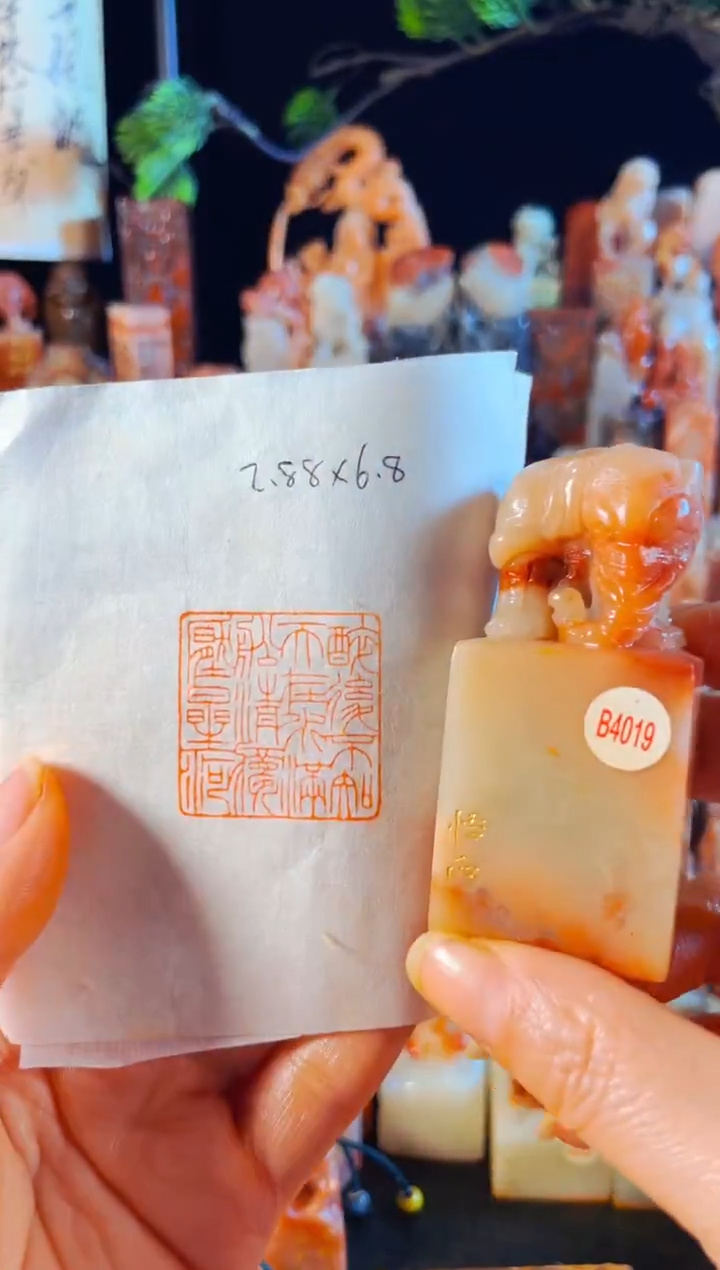 老挝石印石手工篆刻《醉后不知天在水...》