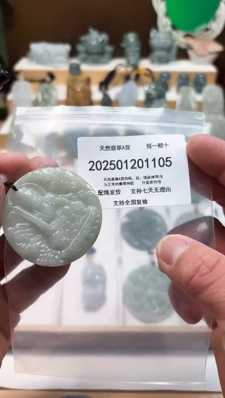 颈饰未镶嵌翡翠天然翡翠A货1205