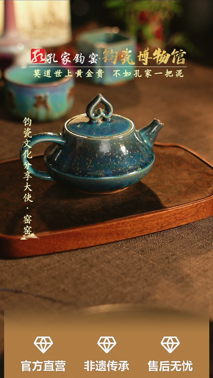 【闪购商品】孔家钧窑艺术欣赏-开心壶