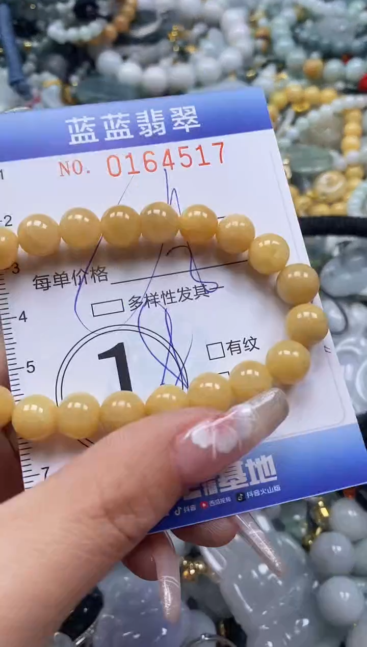 【闪购商品】翡翠颈饰未镶嵌闪购0164517多样性发其一