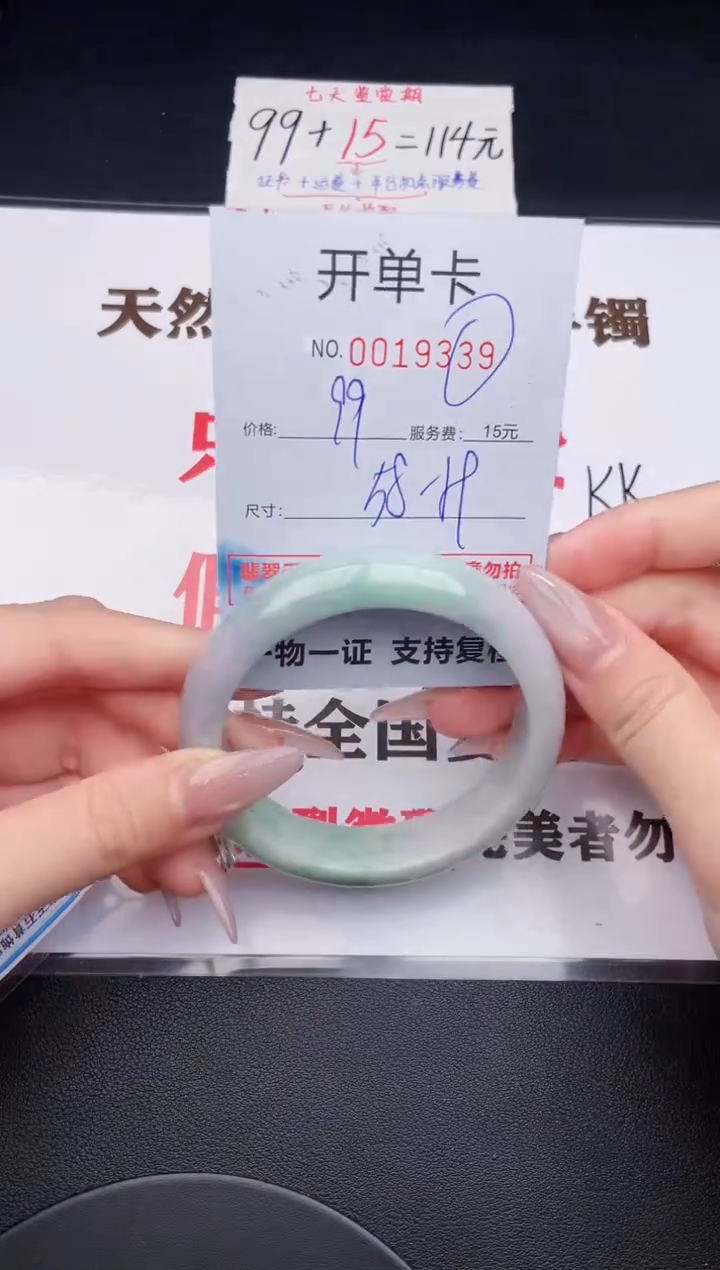 未镶嵌手镯翡翠39