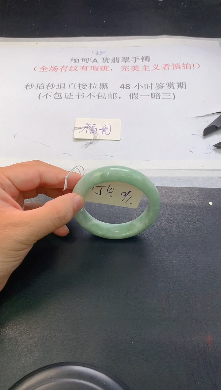 翡翠手镯未镶嵌165