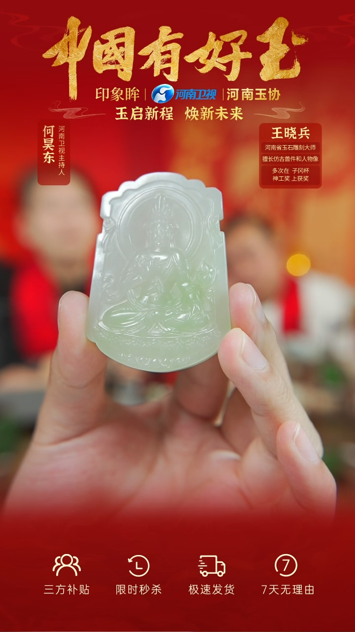 【闪购商品】和田玉吊坠未镶嵌yh