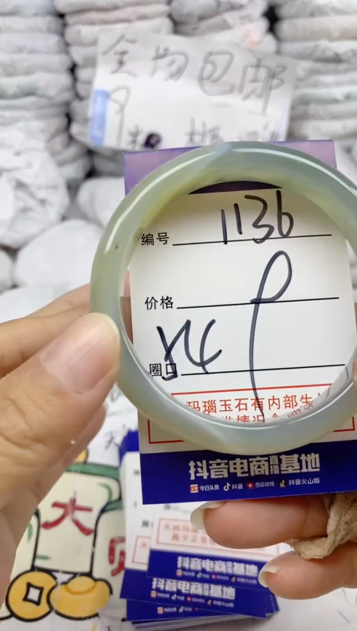 手镯玛瑙/玉髓未镶嵌1136