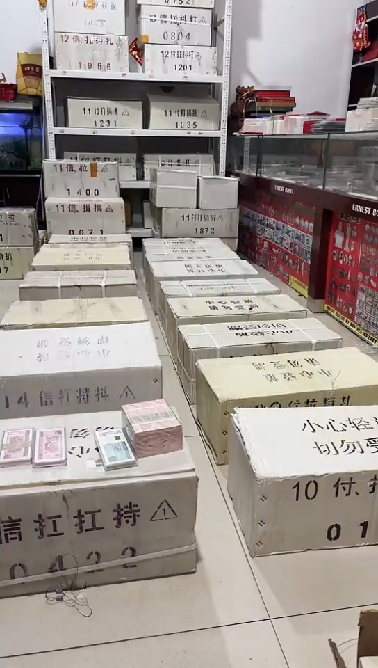 【闪购商品】801红金龙100张连号全新的