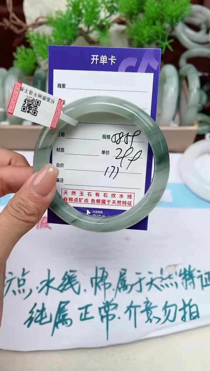 【闪购商品】石英质玉手镯未镶嵌171