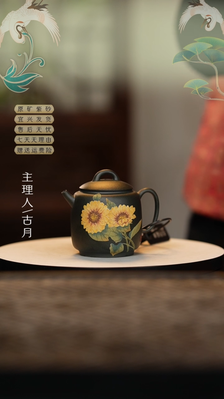 【闪购商品】古月D1253碧玉砂向日葵