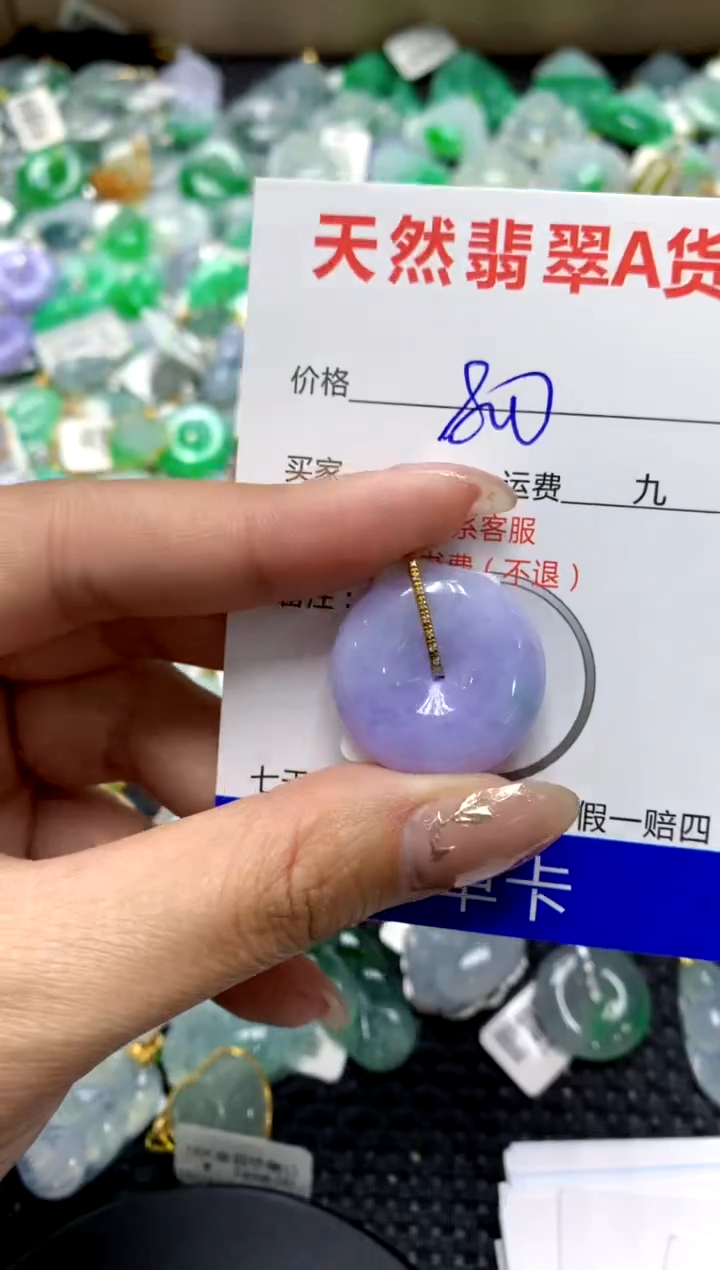 【闪购商品】翡翠颈饰18K金镶嵌1111111111111111