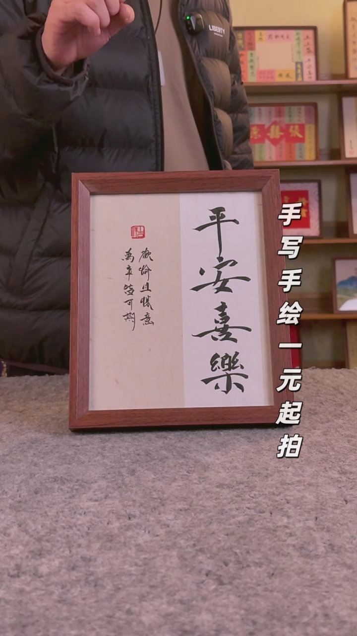 书法晨*晨书法文玩，手写手绘