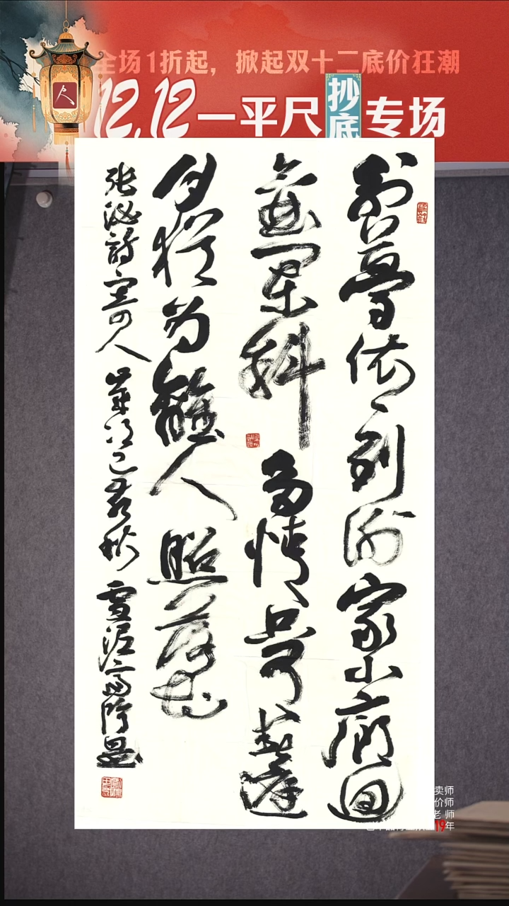 书法5刘鸿田48书法136x69cm别梦依依到谢家，小廊回合曲阑斜。